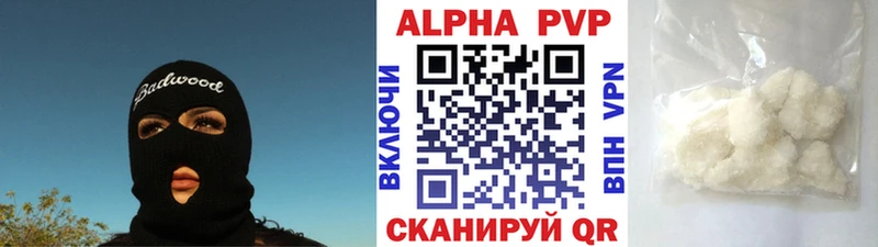 Альфа ПВП Crystall  Лыткарино 