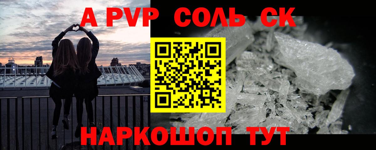 Лыткарино  сколько стоит  A-PVP  Альфа ПВП СК  Вход с VPN  APVP крисы CK 
