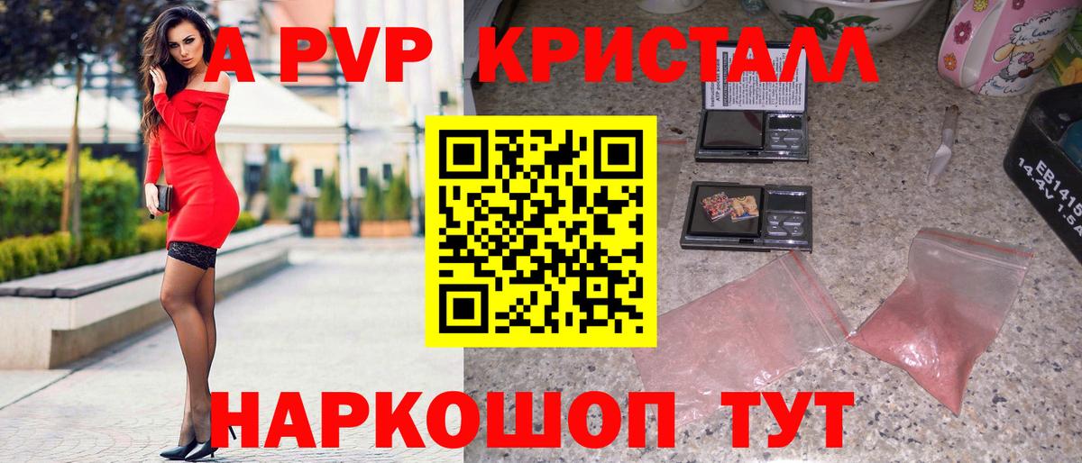 Alfa_PVP кристаллы Лыткарино