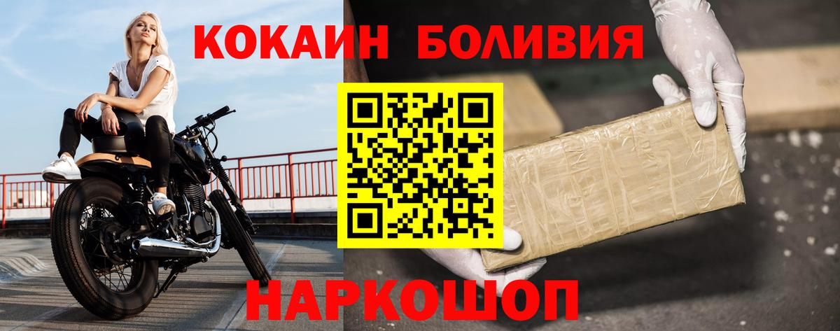 Cocaine Колумбийский Лыткарино