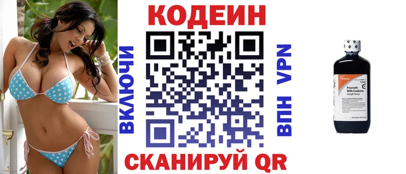 Кодеиновый сироп Lean Purple Drank магазин наркотиков Лыткарино
