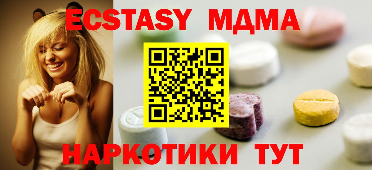 Экстази XTC  Ecstasy 280мг  цены наркотик  Вход с VPN  Лыткарино  кракен маркетплейс  Ecstasy 