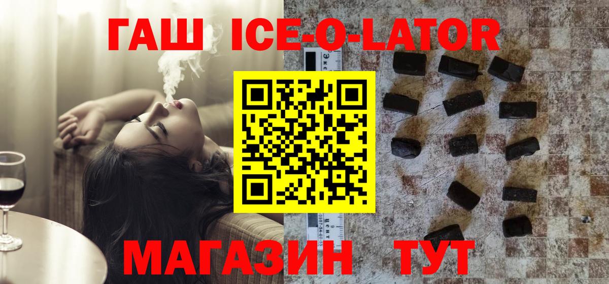 ГАШ гашик Лыткарино