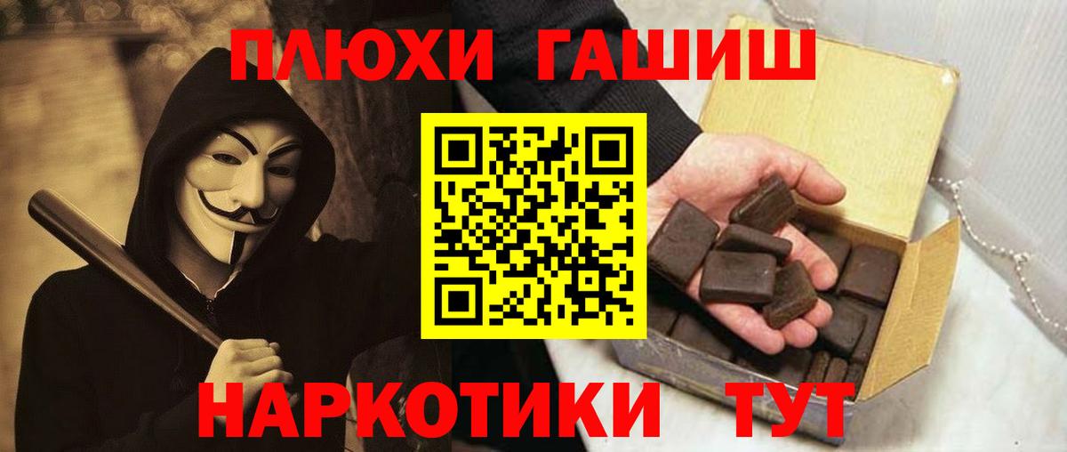 ГАШ  Гашиш Изолятор  Лыткарино  Вход с VPN  ГАШ hashish 