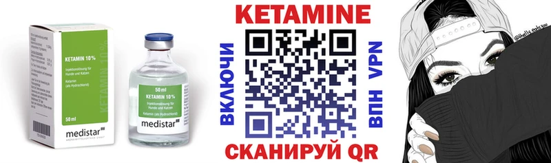 Кетамин ketamine  Лыткарино 