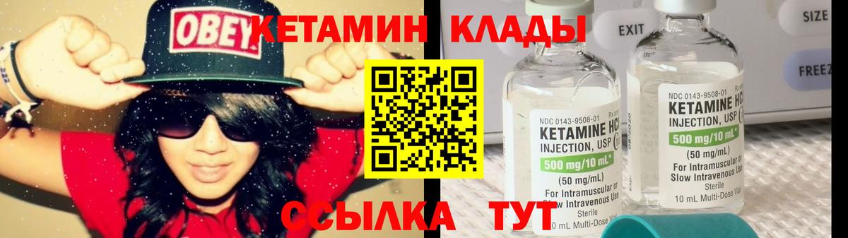 площадка состав  КЕТАМИН VHQ  Вход с VPN  гидра ссылки  Лыткарино  Кетамин ketamine 