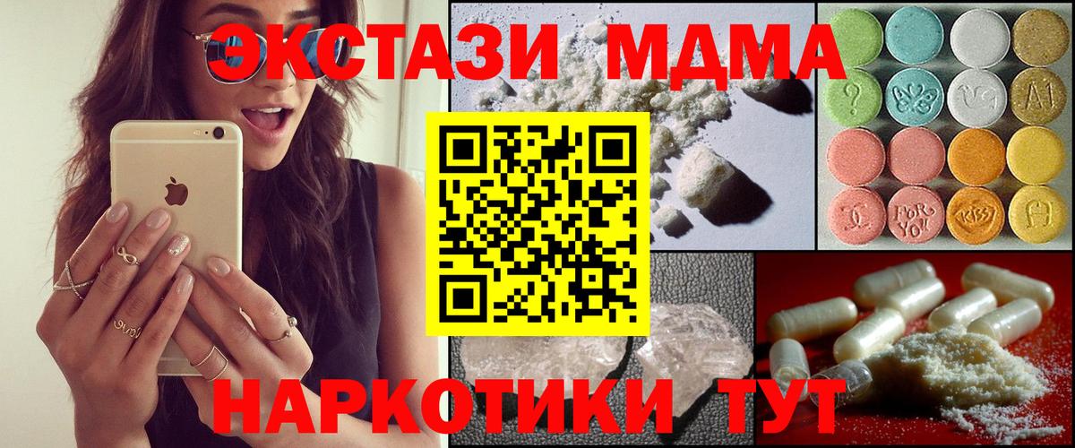 MDMA кристаллы Лыткарино