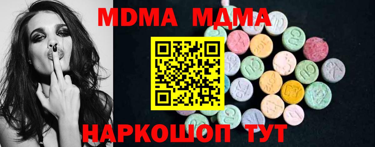 Лыткарино  МДМА Molly  МДМА  Вход с VPN  МДМА Molly 