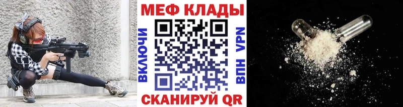МЕФ мука  что такое наркотик  Лыткарино 