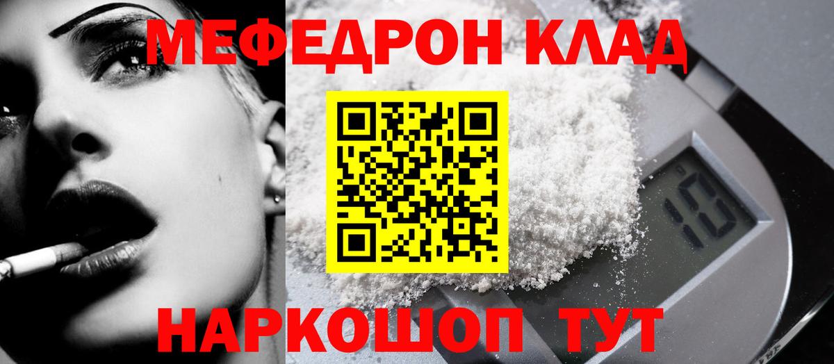 МЕФ  Вход с VPN  Лыткарино  МЯУ-МЯУ  Меф 4 MMC  МЕФ 4 MMC 