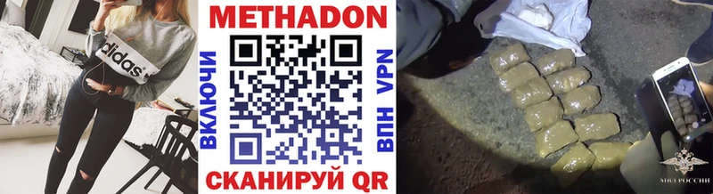 МЕТАДОН мёд  Лыткарино 