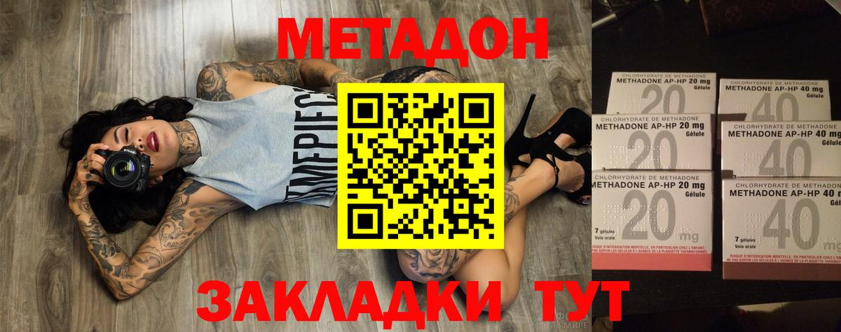 Метадон кристалл  OMG ONION  Лыткарино  Вход с VPN 
