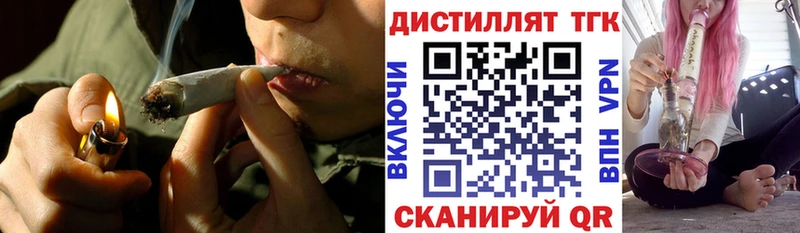 Дистиллят ТГК THC oil  хочу   MEGA зеркало  Лыткарино 