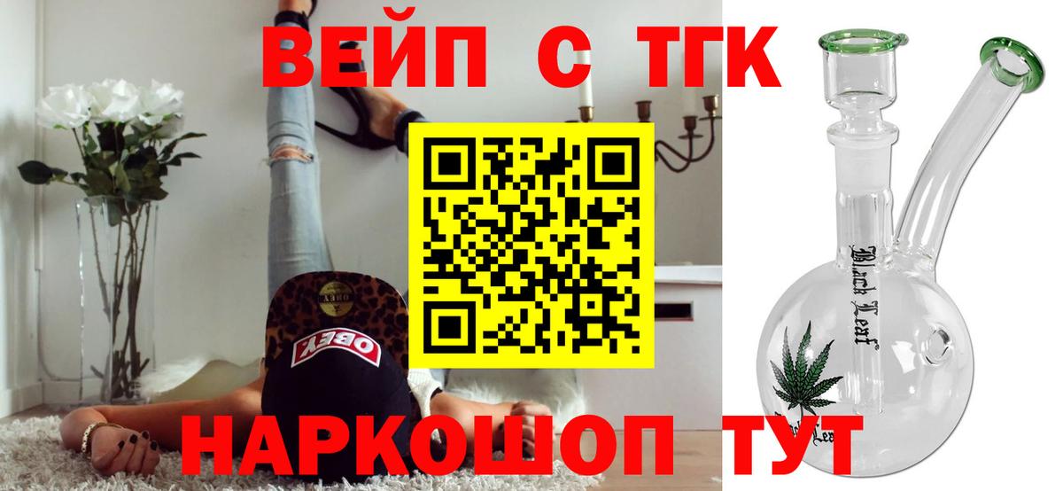 Мефедрон   ГАШИШ  ГАШИШ  Cocaine  Лыткарино  МАРИХУАНА  Вход с VPN 