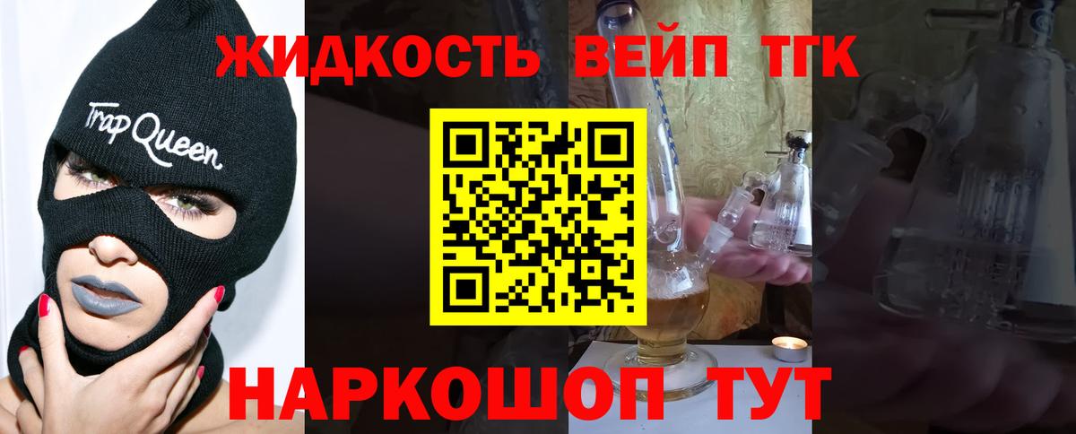 ТГК гашишное масло  Вход с VPN  Дистиллят ТГК вейп с тгк  Лыткарино 
