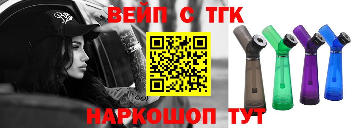 ТГК гашишное масло Лыткарино